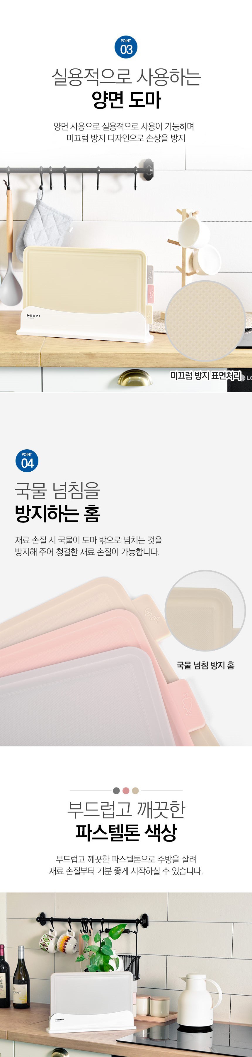 한샘 인덱스 도마 세트 원본 상세 안내 4