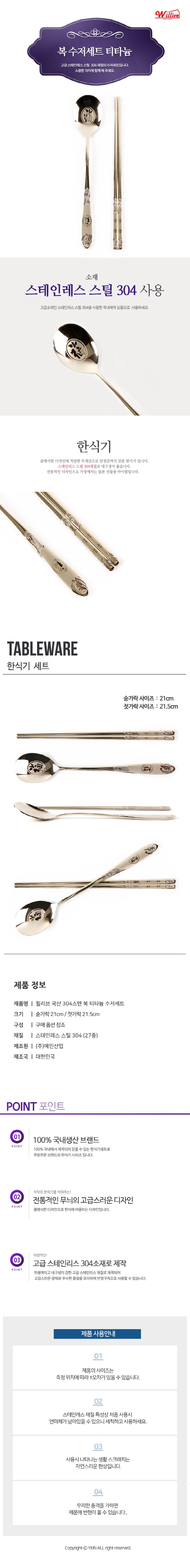 Wilribeu Domestic 304 Stainless Bok Titanyum Cutlery Set , Honhap Color , Spoon 2 p + Chopsticks 2 p, 1 Set (윌리브 국산 304스텐 복 티타늄 수저세트, 혼합색상, 숟가락 2p + 젓가락 2p, 1세트)