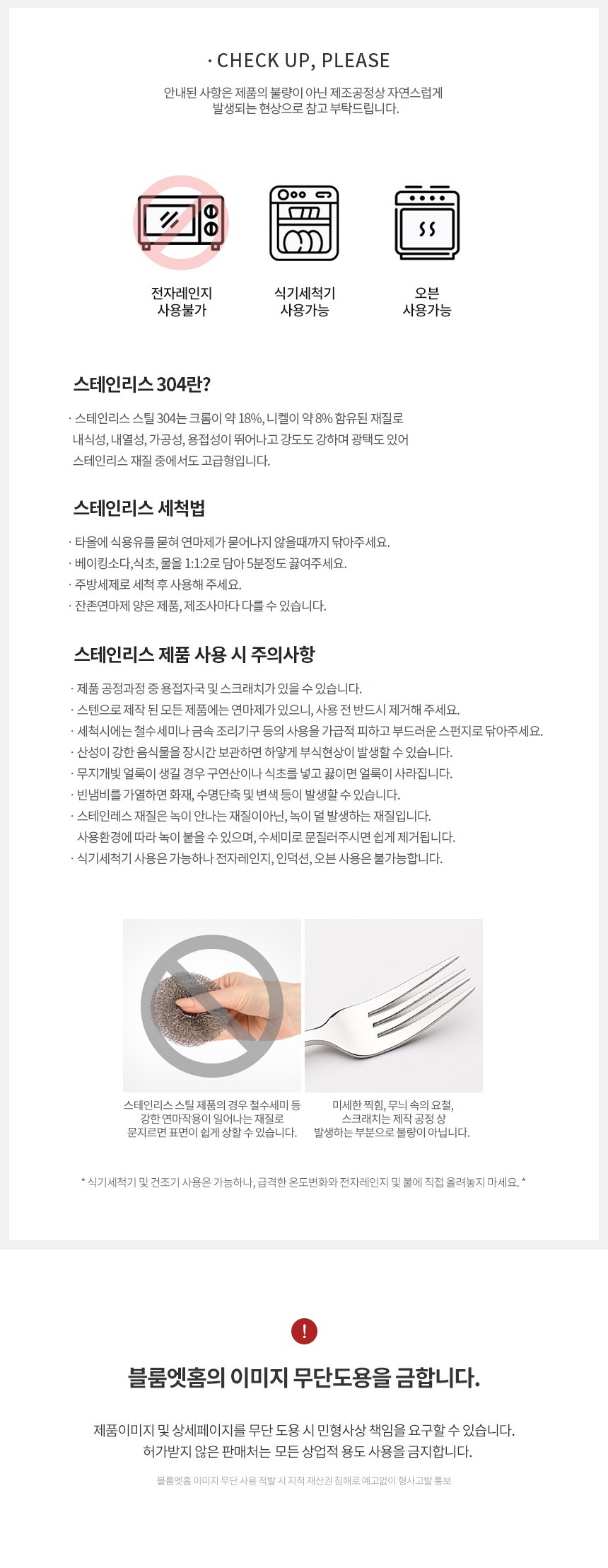 Beulrumethom Stainless Kaemping Gundae Seupun Fork 304, Danpum , 1 Pack (블룸엣홈 스텐 캠핑 군대 스푼포크 304, 단품, 1개)