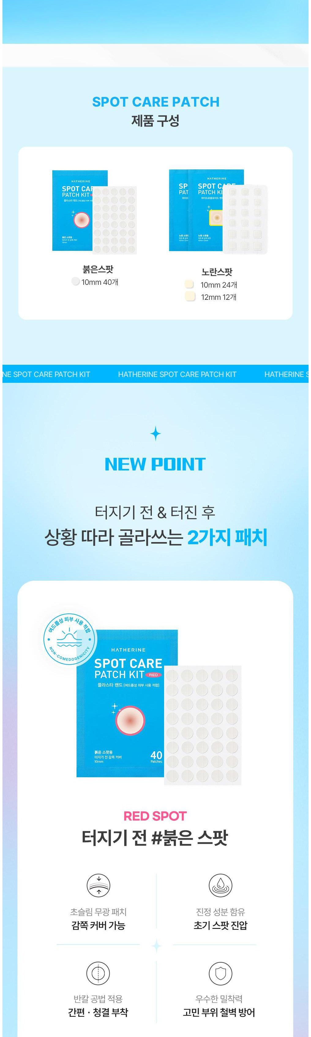 Haeseorin Spot Care Paechi Kiteu , 7 6 Pack , 4 Pack (해서린 스팟케어 패치 키트, 76개입, 4개)