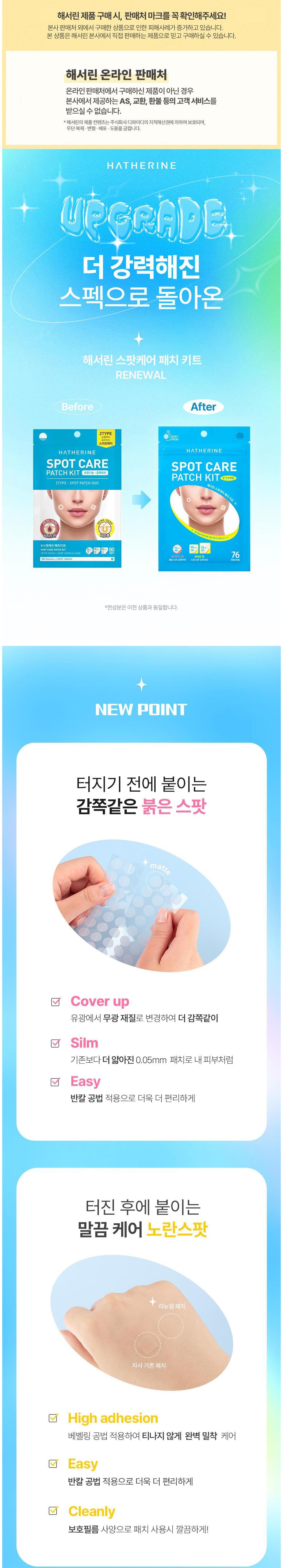 Haeseorin Spot Care Paechi Kiteu , 7 6 Pack , 4 Pack (해서린 스팟케어 패치 키트, 76개입, 4개)