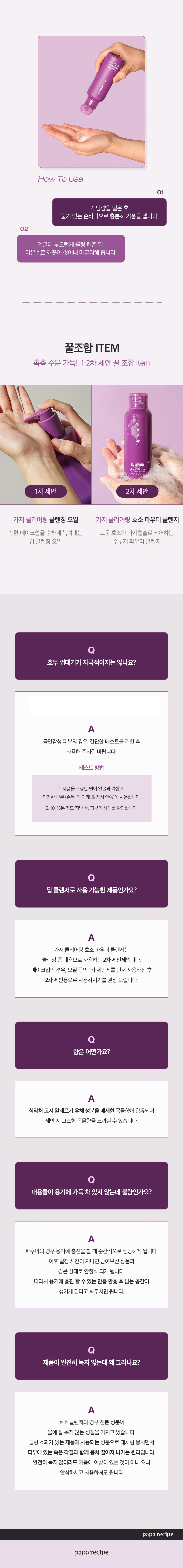 Papareseopi Ji Clear Ring Hyoso Powder Cleanser , 50 g, 2 Pack (파파레서피 가지 클리어링 효소 파우더 클렌저, 50g, 2개)