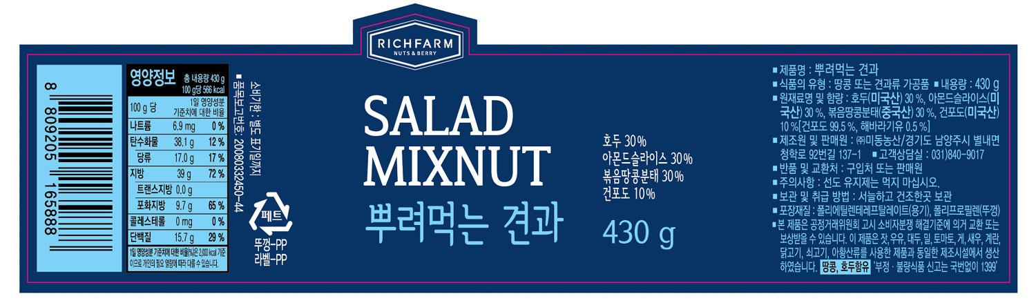 Richipamneoteu Ppu Ryo Meok Gyeon , 430 g, 1 Pack (리치팜너트 뿌려먹는 견과, 430g, 1개)