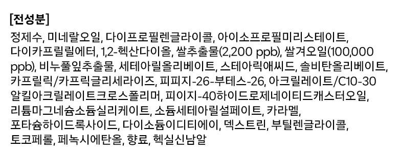The Face Shop Mi Persimmon Su Beurateu Facial Cleansing Lotion (더페이스샵 미감수 브라이트 페이셜 클렌징 로션)