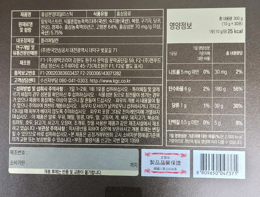 KGC Red Ginseng Bonjeong Deri Stick 30 Packets + Syopingbaek , 300 g, 1 Pack (정관장 홍삼본정 데일리스틱 30포 + 쇼핑백, 300g, 1개)