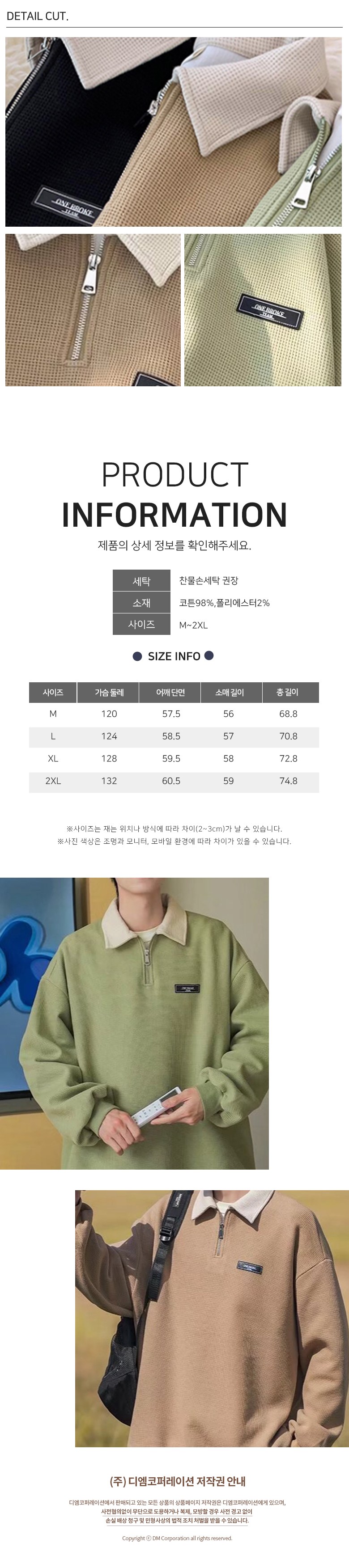 DM 칼라 반집업 폴로 맨투맨 - 맨투맨 | 쿠팡