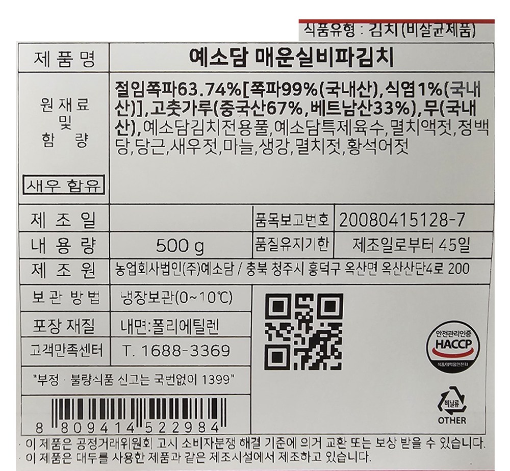 Yesodam Spicy Silbi Pa Kimchi , 500 g, 1 Pack (예소담 매운 실비 파김치, 500g, 1개)