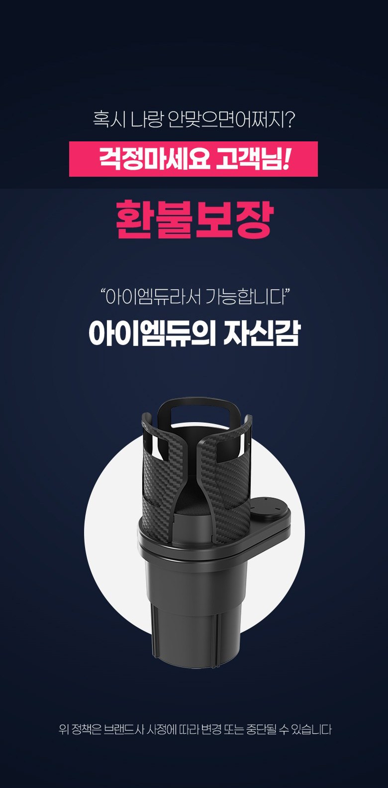 Aemdyu Charyangyong Multi Cup Holdeo Big Cup Hwak Sheets Hyeong , Black , 1 Pack (아이엠듀 차량용 멀티 컵홀더 큰컵 확장형, 블랙, 1개)