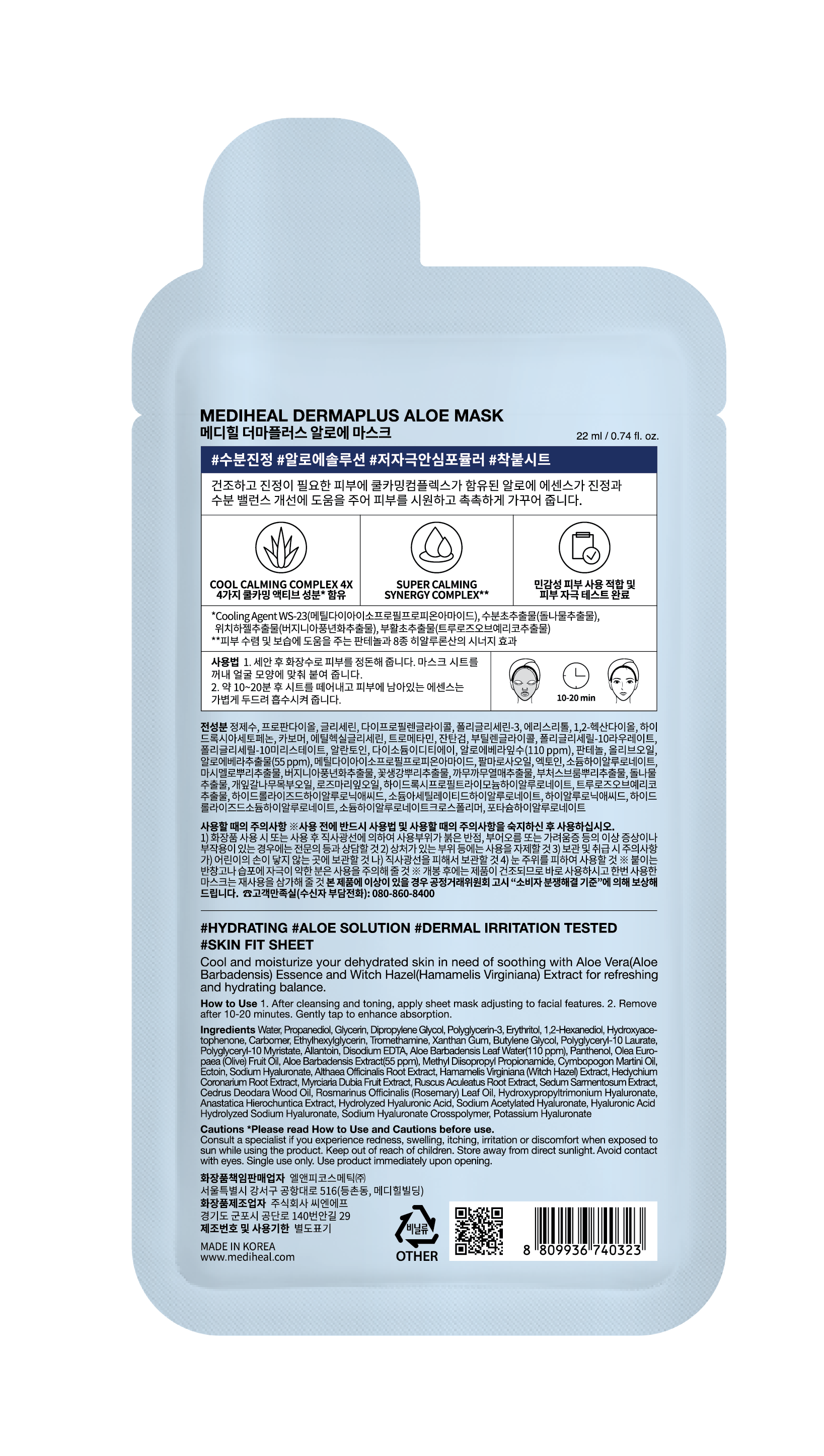 Medihil Deomapeulreoseu Al Mask , 10 Pack , 1 Pack (메디힐 더마플러스 알로에 마스크, 10개입, 1개)