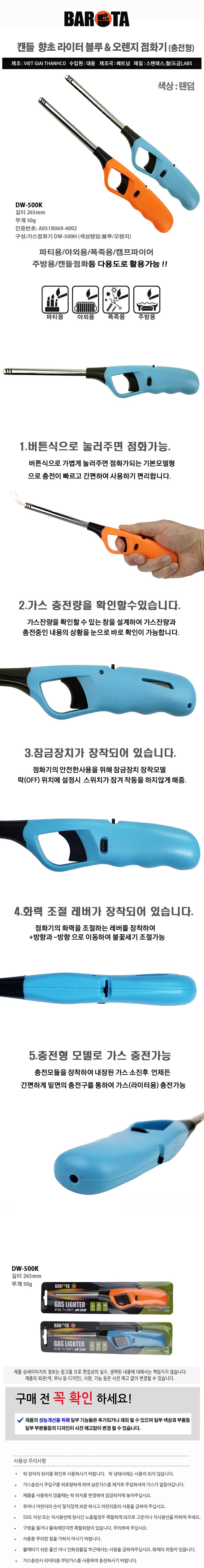 Bata Cans Deul Scent Cho Rateo Charging Hyeong Jeomhwagi , Raendeom Balsong , 1 Pack (바로타 캔들 향초 라이터 충전형 점화기, 랜덤 발송, 1개)
