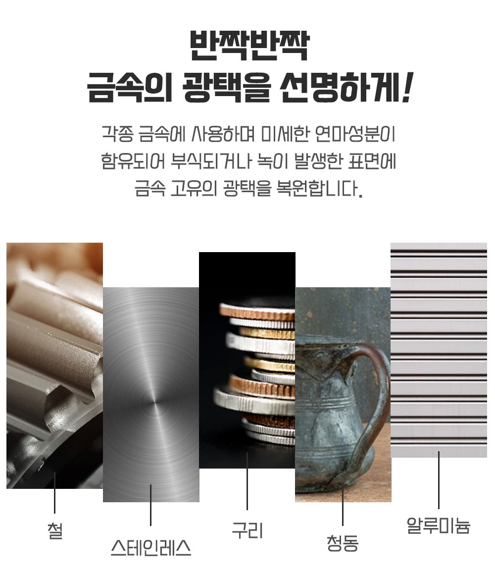 Vtech 금속광택제 30g VT-551, 12개 - 코팅제/왁스 | 쿠팡, image size:1000x1173