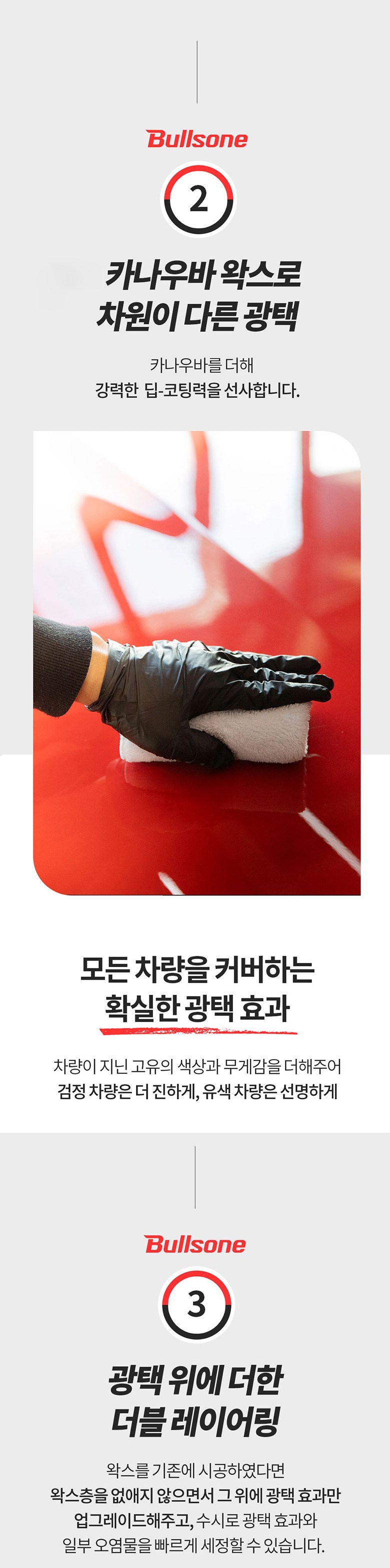 Bulseuwon Habeurideu Mul Wax , 600 ml, 1 Pack (불스원 하이브리드 물왁스, 600ml, 1개)