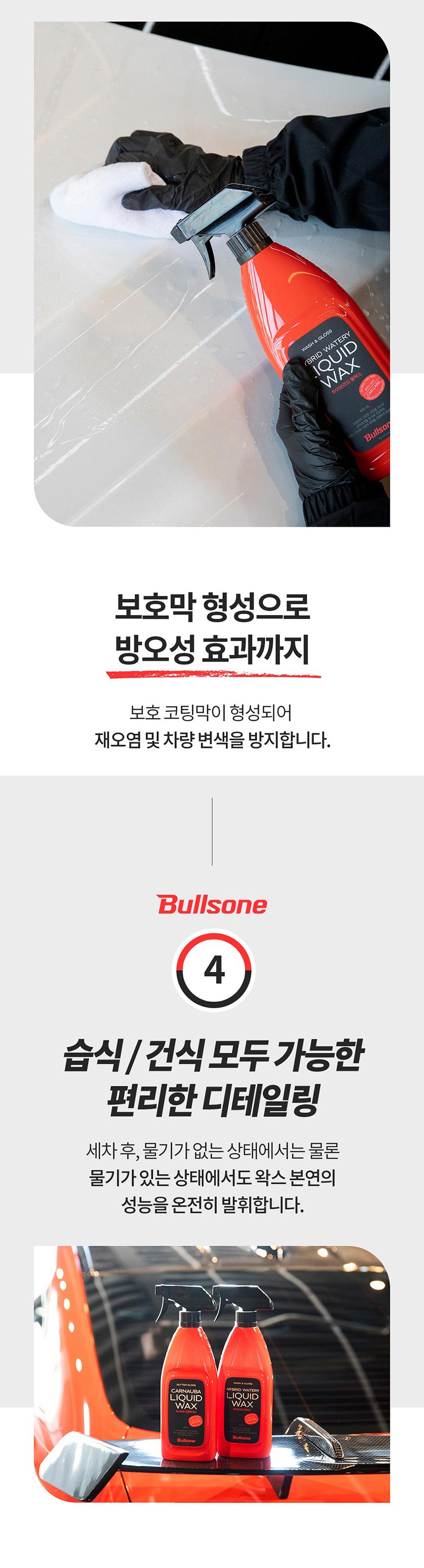 Bulseuwon Habeurideu Mul Wax , 600 ml, 1 Pack (불스원 하이브리드 물왁스, 600ml, 1개)