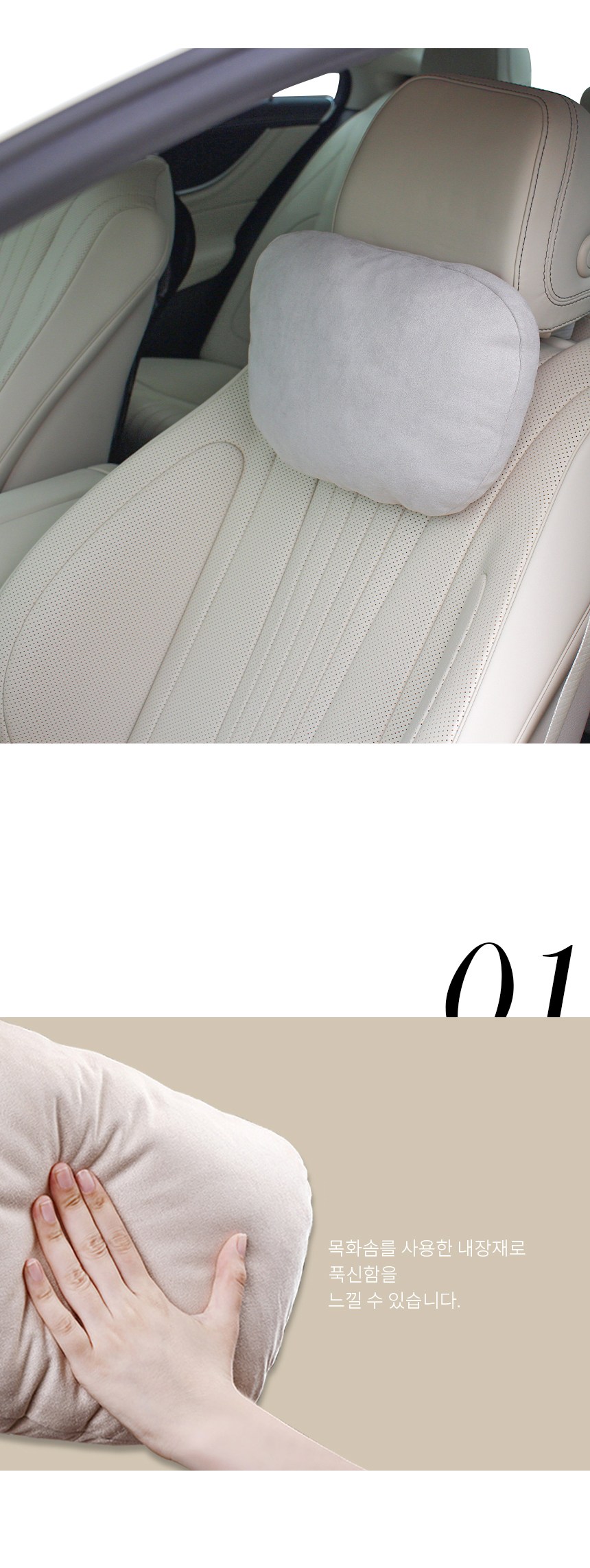 Ugeon Seuwedeu Mok Cushion , Abori , 2 Pack (우건 스웨이드 목쿠션, 아이보리, 2개)