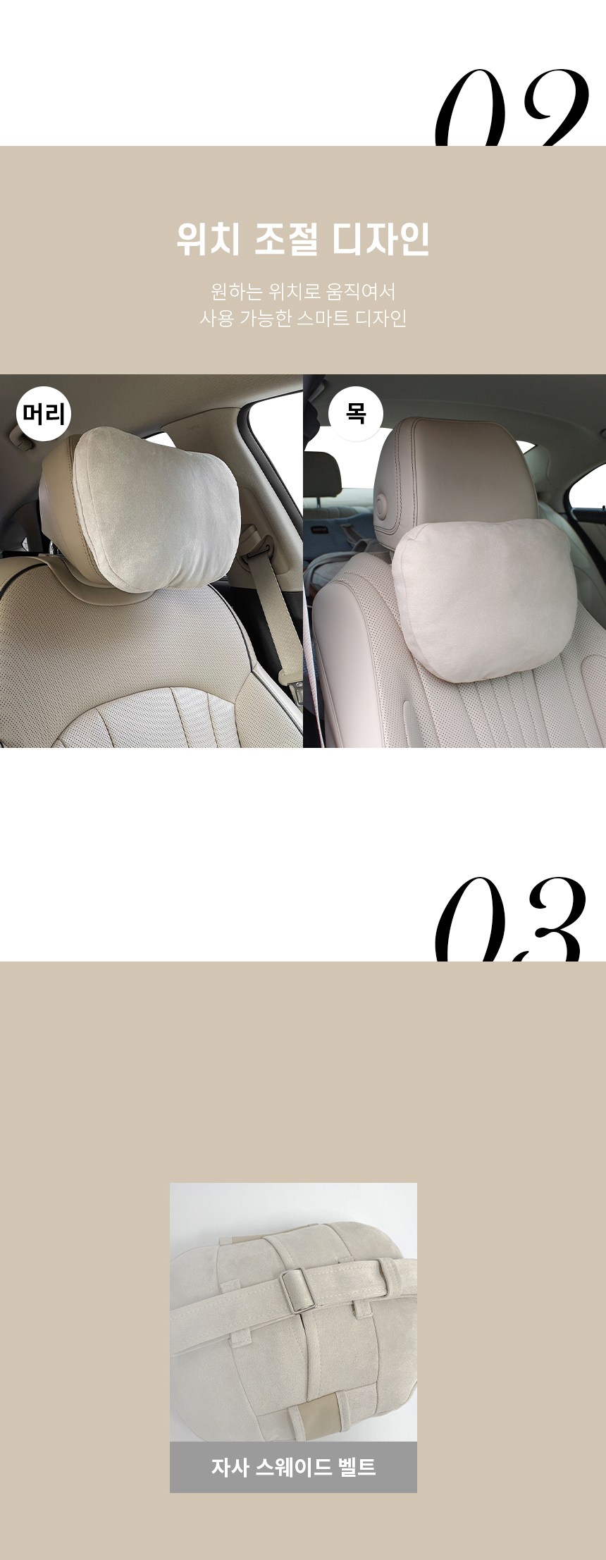 Ugeon Seuwedeu Mok Cushion , Abori , 2 Pack (우건 스웨이드 목쿠션, 아이보리, 2개)