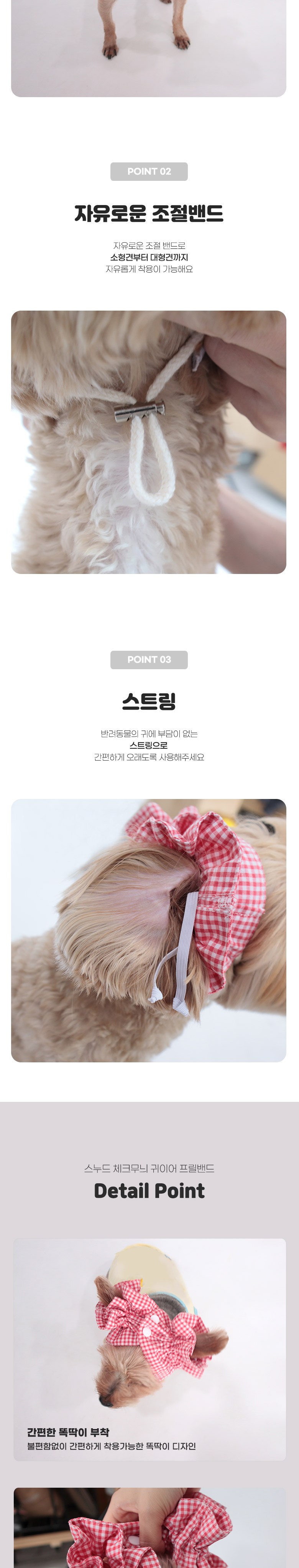 딩동펫 스누드 체크무늬 귀이어 프릴밴드 패션 액세서리 - 머리핀/고무줄 | 쿠팡