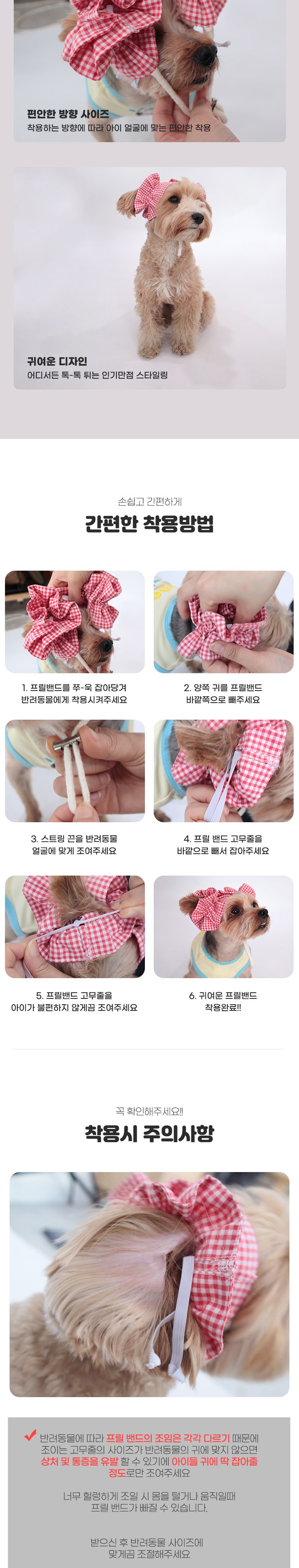 딩동펫 스누드 체크무늬 귀이어 프릴밴드 패션 액세서리 - 머리핀/고무줄 | 쿠팡