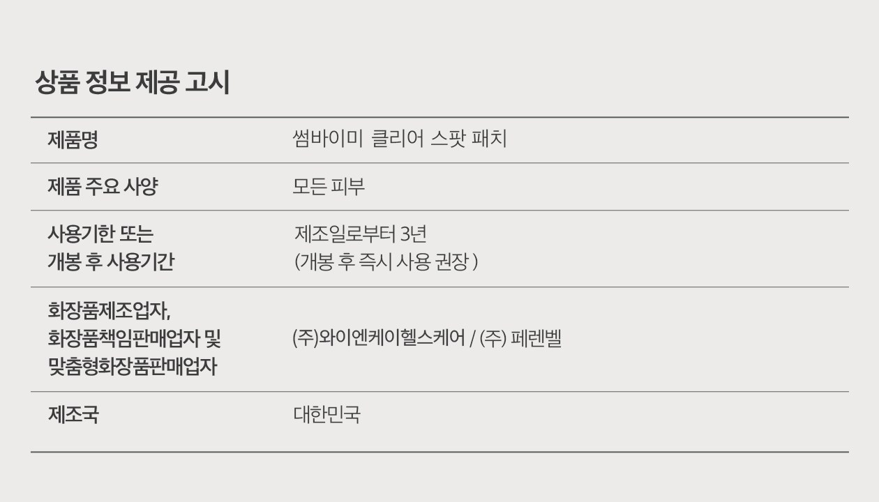 Some By Mi Clear Spot Paechi 2 Types x 9 p Set , 1 Pack , 1 Pack (썸바이미 클리어 스팟 패치 2종 x 9p 세트, 1개, 1개)