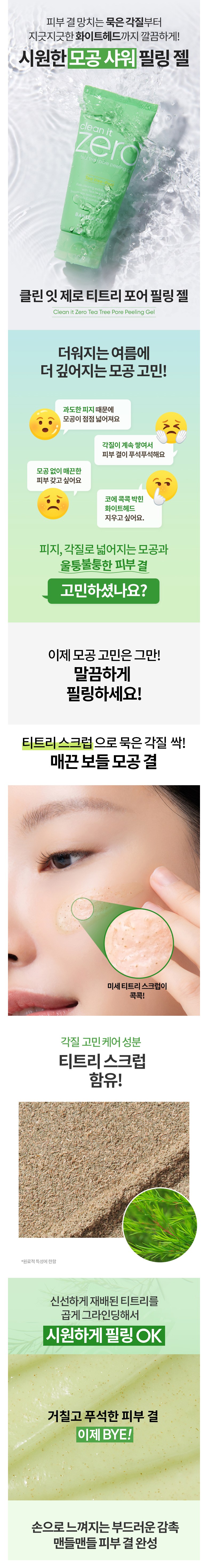 Banila Co Keulrin It Je Tea Tree Packets Eo Peeling Gel , 120 ml, 1 Pack (바닐라코 클린 잇 제로 티트리 포어 필링 젤, 120ml, 1개)