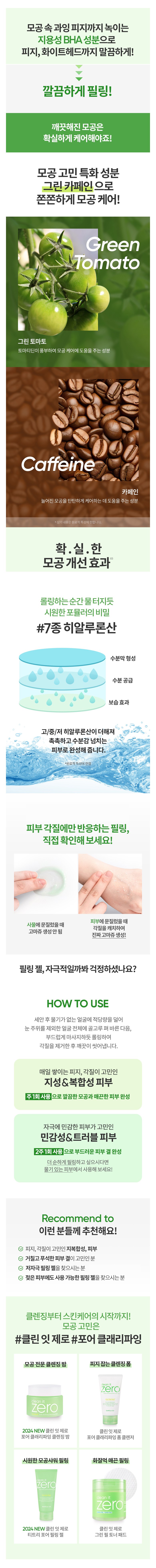 Banila Co Keulrin It Je Tea Tree Packets Eo Peeling Gel , 120 ml, 1 Pack (바닐라코 클린 잇 제로 티트리 포어 필링 젤, 120ml, 1개)