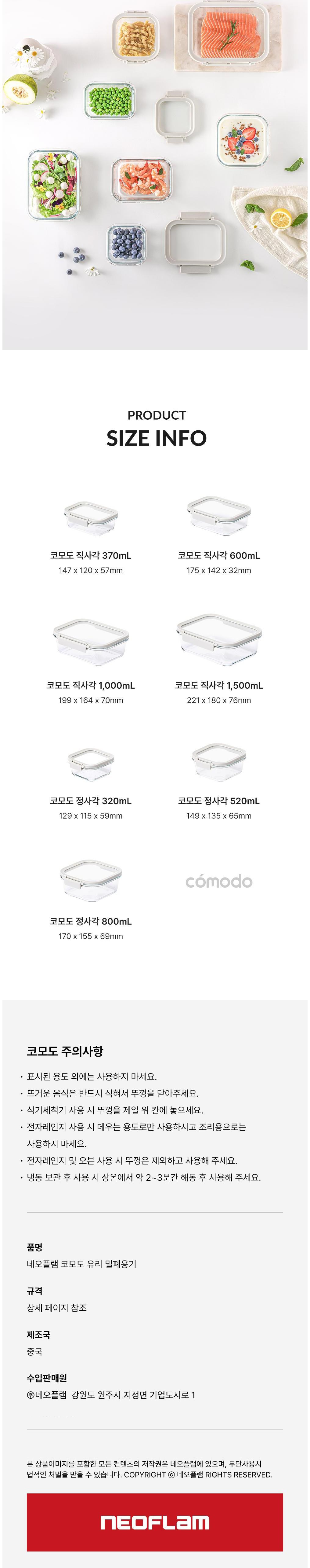 Opeulraem Komo Naeyeolyuri Jik Square Milpyeyonggi , 2 Pack , 1 L (네오플램 코모도 내열유리 직사각 밀폐용기, 2개, 1L)