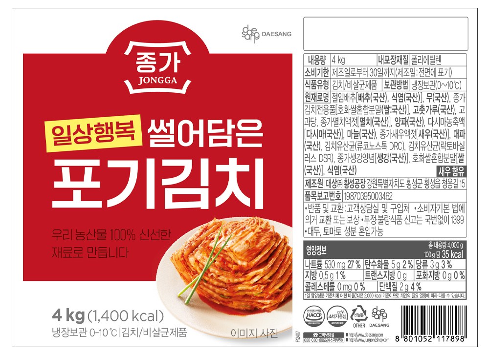 Jongga Sanghaengbok Sseoleodameun Whole Napa Kimchi , 4 kg, 1 Pack (종가 일상행복 썰어담은 포기김치, 4kg, 1개)