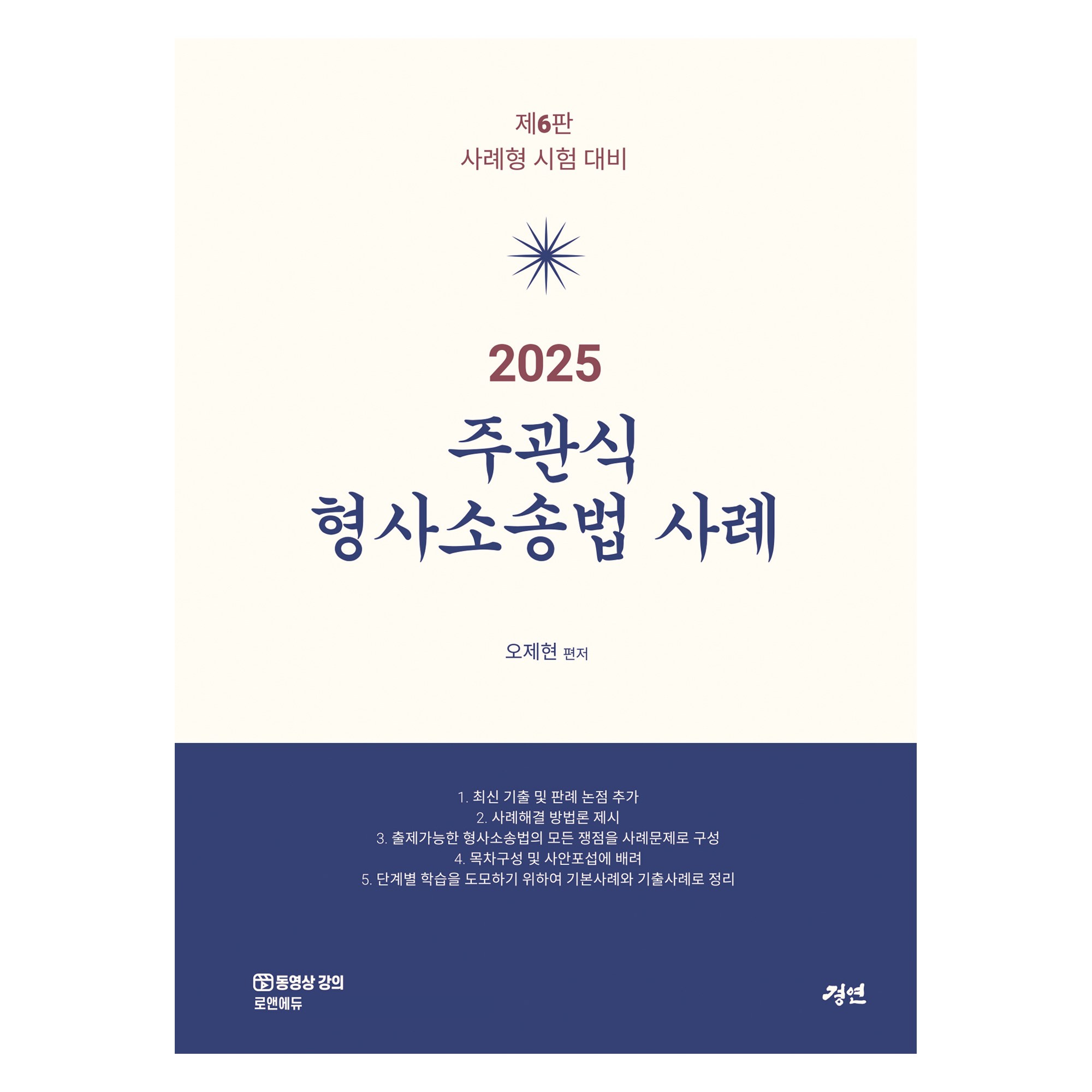2025 問答式刑事訴訟法案例, 競硏- | 酷澎