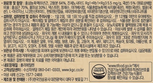KGC Authentic Red Ginseng Jingobatal Stick 5 p + Syopingbaek , 300 g, 3 Pack (정관장 정품 홍삼진고바이탈스틱 5p + 쇼핑백, 300g, 3개)