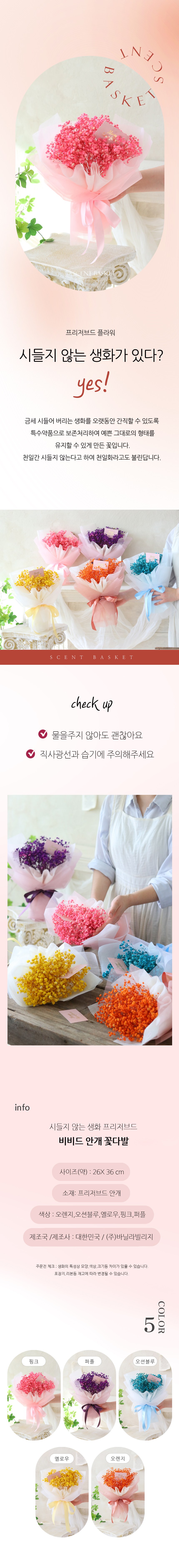 Senteubaseuket Sideulji Anh Saenghwa Peurijeobeudeu Bibideu An Pack Kkotdabal , Ocean Blue (센트바스켓 시들지 않는 생화 프리저브드 비비드 안개 꽃다발, 오션블루)