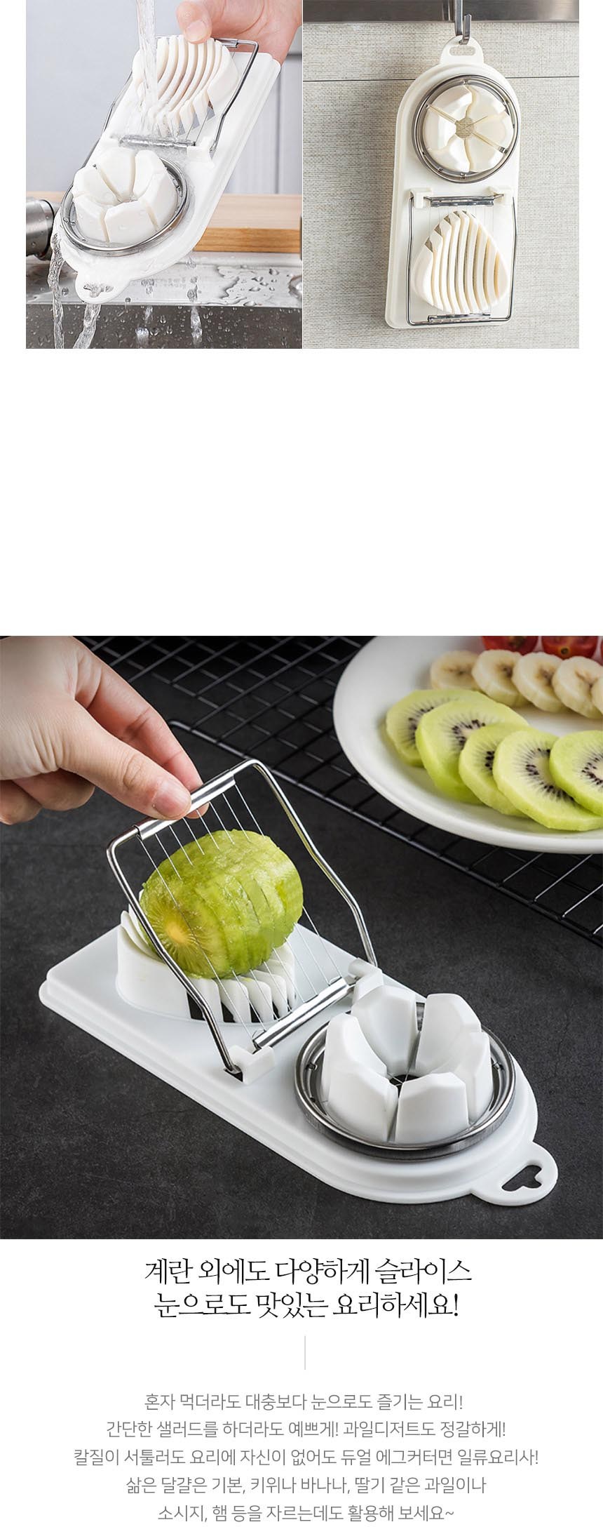 Monakoolribeu Dyueol Seul Rice Geukeoteo , White , 1 Pack (모나코올리브 듀얼 슬라이스 에그커터, 화이트, 1개)