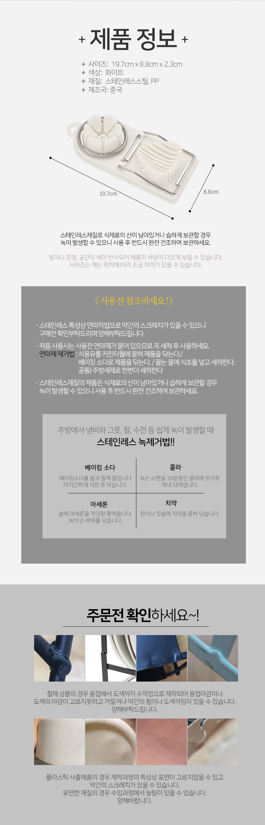 Monakoolribeu Dyueol Seul Rice Geukeoteo , White , 1 Pack (모나코올리브 듀얼 슬라이스 에그커터, 화이트, 1개)