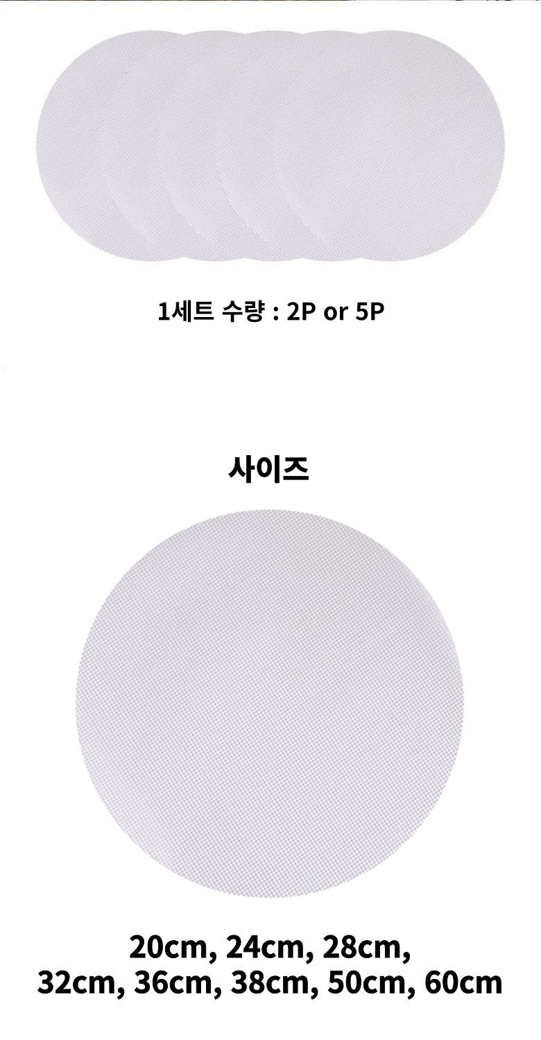 Deripik Silrikon Jjimgi Kkal Pack Sheets Teu Pudeumeswi , 32 cm, 5 Pack (데일리픽 실리콘 찜기 깔개 매트 푸드메쉬, 32cm, 5개)