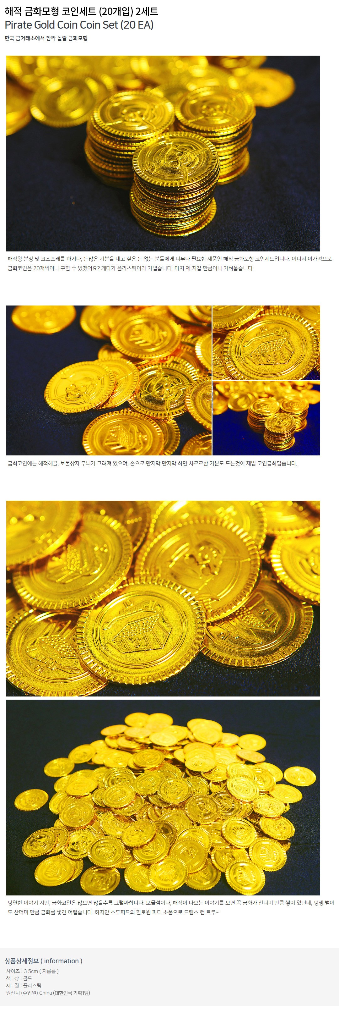 海盜金幣模型硬幣20入組, 2套, 金色- 造型小物| 酷澎