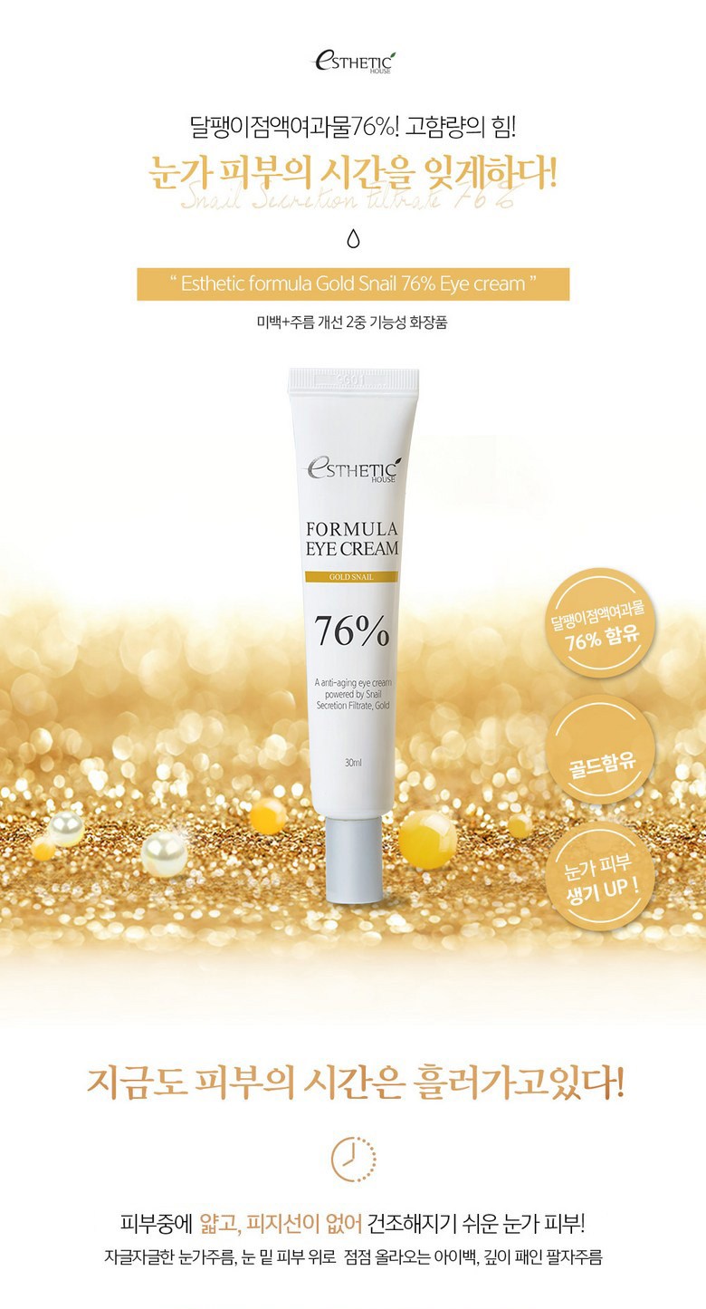 Seutetikhauseu Packets Myulreo Gold Snail 76% A Cream , 4 Pack , 30 ml (에스테틱하우스 포뮬러 골드스네일 76% 아이크림, 4개, 30ml)
