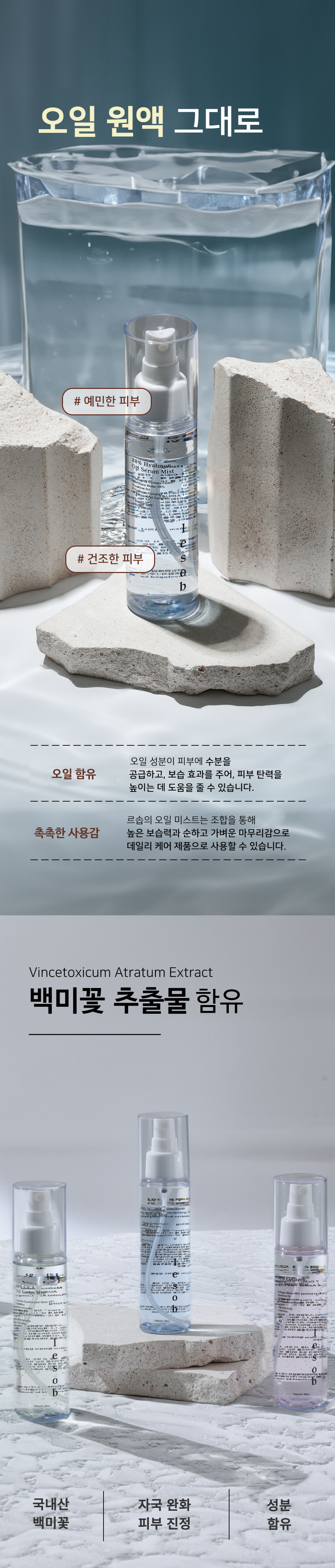 Reusop Matchumhyeong Firming Gwangchae Soothing Seukualran Oil Serum Mist Hialruron , 100 ml, 1 Pack (르솝 맞춤형 탄력 광채 진정 스쿠알란 오일 세럼 미스트 히알루론, 100ml, 1개)