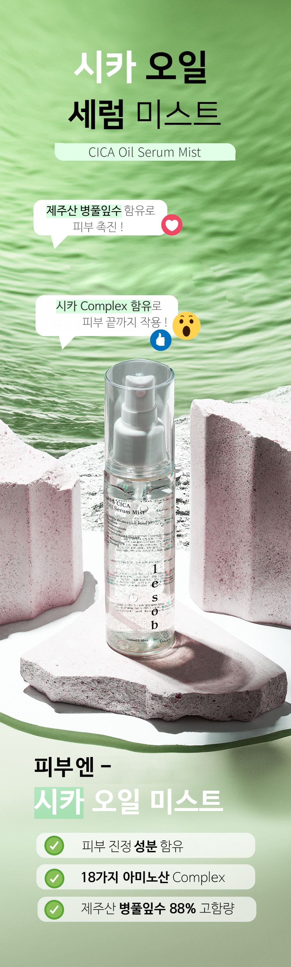 Reusop Matchumhyeong Firming Gwangchae Soothing Seukualran Oil Serum Mist Hialruron , 100 ml, 1 Pack (르솝 맞춤형 탄력 광채 진정 스쿠알란 오일 세럼 미스트 히알루론, 100ml, 1개)