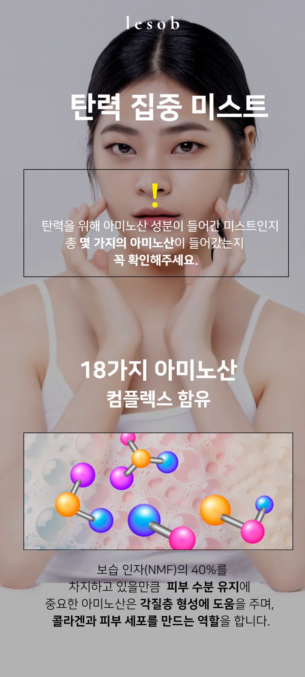 Reusop Matchumhyeong Firming Gwangchae Soothing Seukualran Oil Serum Mist Hialruron , 100 ml, 1 Pack (르솝 맞춤형 탄력 광채 진정 스쿠알란 오일 세럼 미스트 히알루론, 100ml, 1개)
