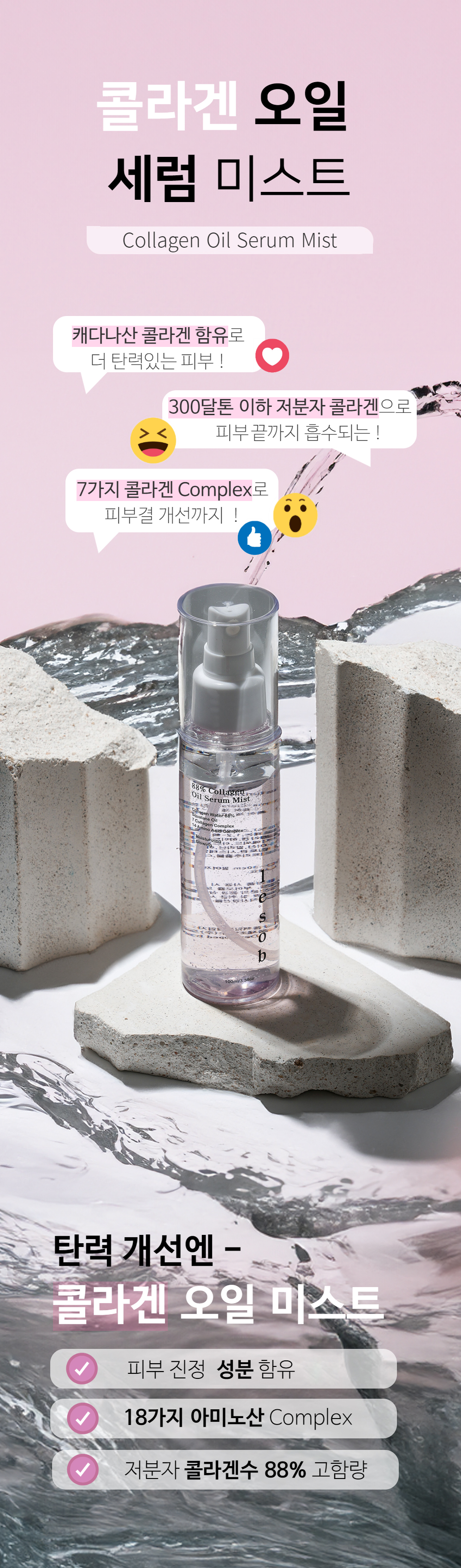 Reusop Matchumhyeong Firming Gwangchae Soothing Seukualran Oil Serum Mist Hialruron , 100 ml, 1 Pack (르솝 맞춤형 탄력 광채 진정 스쿠알란 오일 세럼 미스트 히알루론, 100ml, 1개)