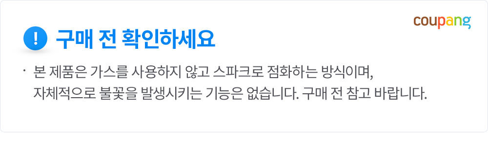 Bata Seupakeu Jeonjajeomhwagi , Raendeom Balsong , 4 Pack (바로타 스파크 전자점화기, 랜덤 발송, 4개)
