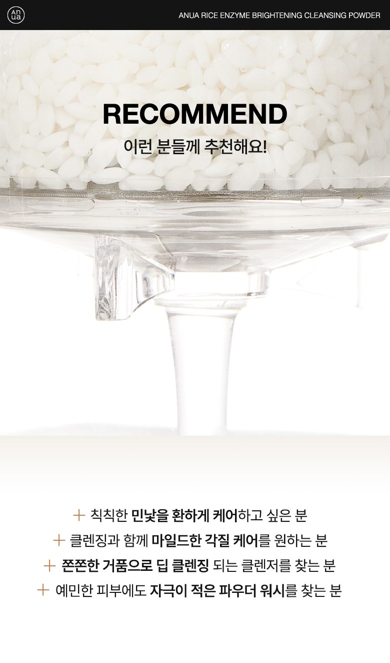 Anua Rice Beu Lightning Hyoso Cleansing Powder , 1 Pack , 40 g (아누아 라이스 브라이트닝 효소 클렌징 파우더, 1개, 40g)