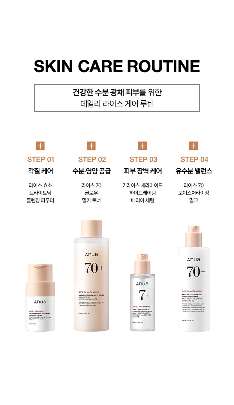 Anua Rice Beu Lightning Hyoso Cleansing Powder , 1 Pack , 40 g (아누아 라이스 브라이트닝 효소 클렌징 파우더, 1개, 40g)