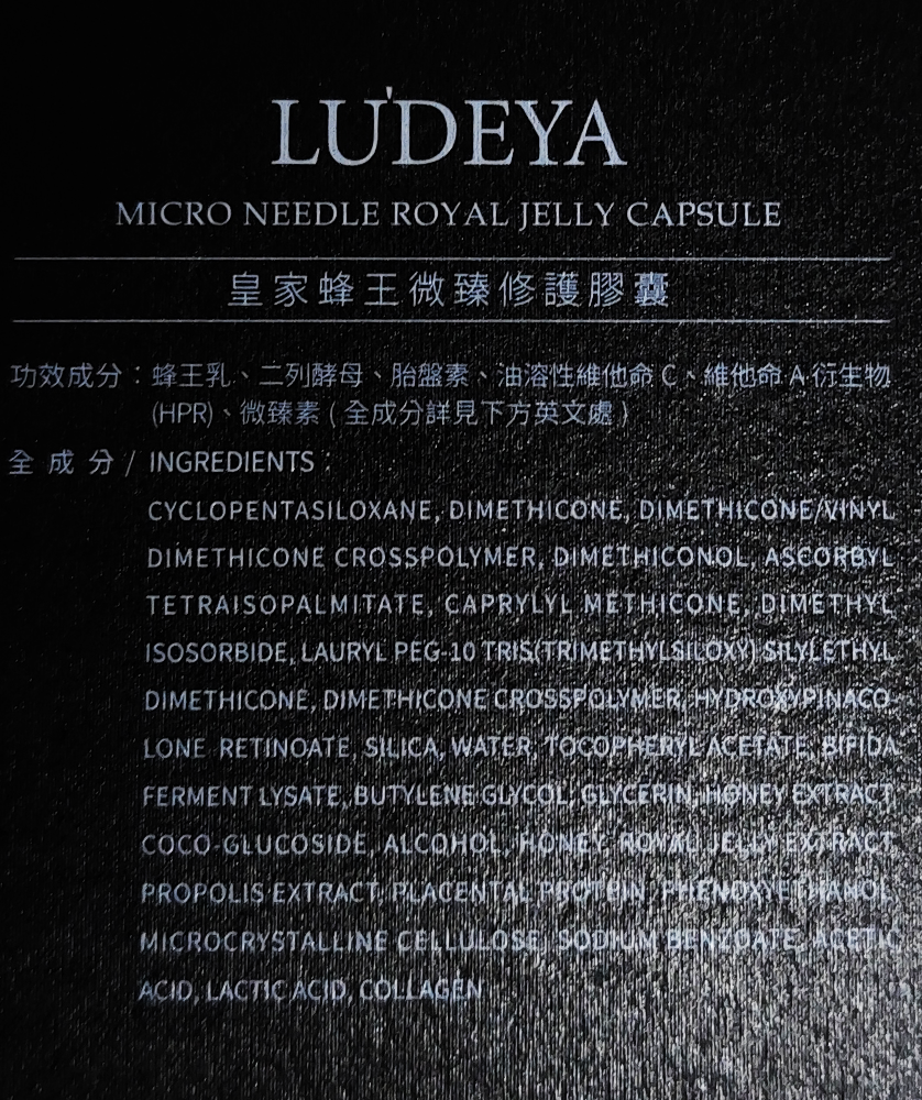 LUDEYA 露緹雅皇家蜂王微臻修護膠囊56顆, 350mg, 1盒- 精華| 酷澎