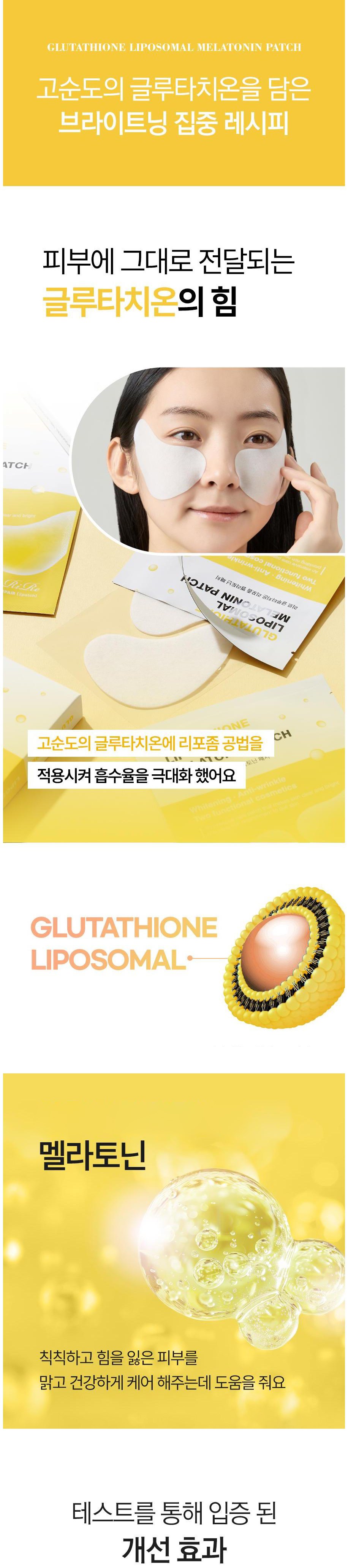 Rireu Geulrutachion Ri Packets Jom Melratonin Paechi , 1 Pack , 5 Pack Pack (리르 글루타치온 리포좀 멜라토닌 패치, 1개, 5개입)