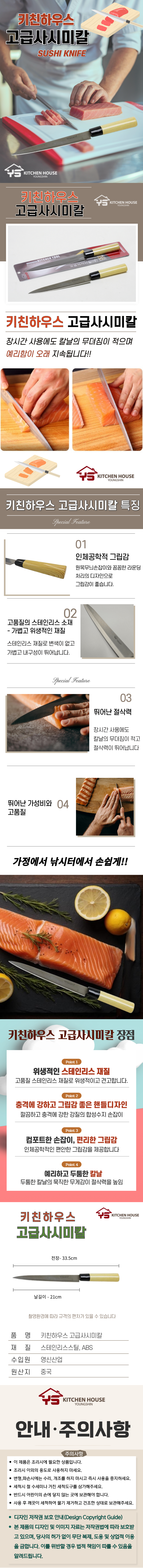 Kichinhauseu Premium Sasimikal , Honhap Color , 1 Pack (키친하우스 고급사시미칼, 혼합색상, 1개)