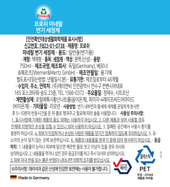 Peuswi Miral Byeongi Set Jeongje , 750 ml, 1 Pack (프로쉬 미네랄 변기 세정제, 750ml, 1개)