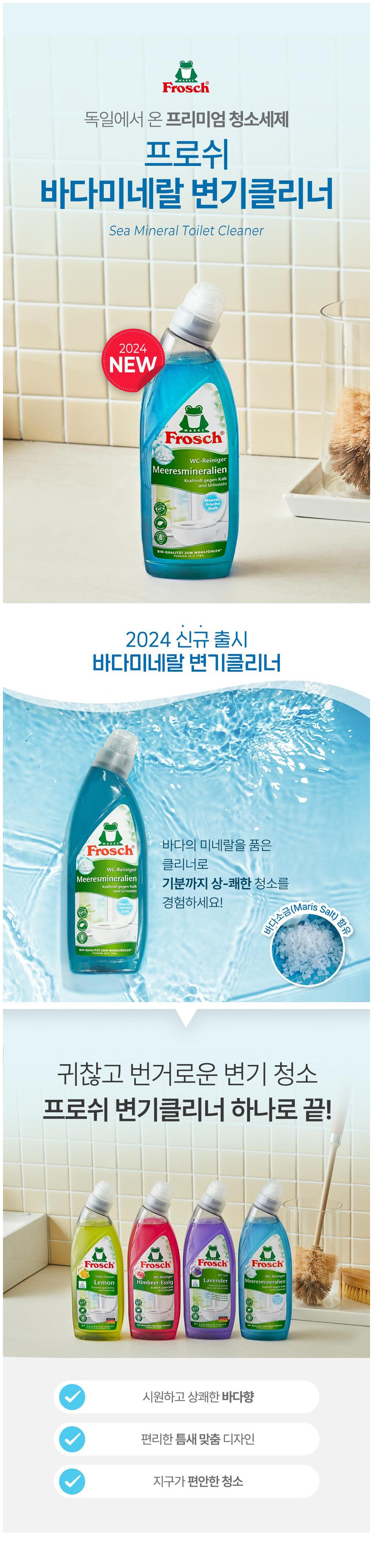 Peuswi Miral Byeongi Set Jeongje , 750 ml, 1 Pack (프로쉬 미네랄 변기 세정제, 750ml, 1개)