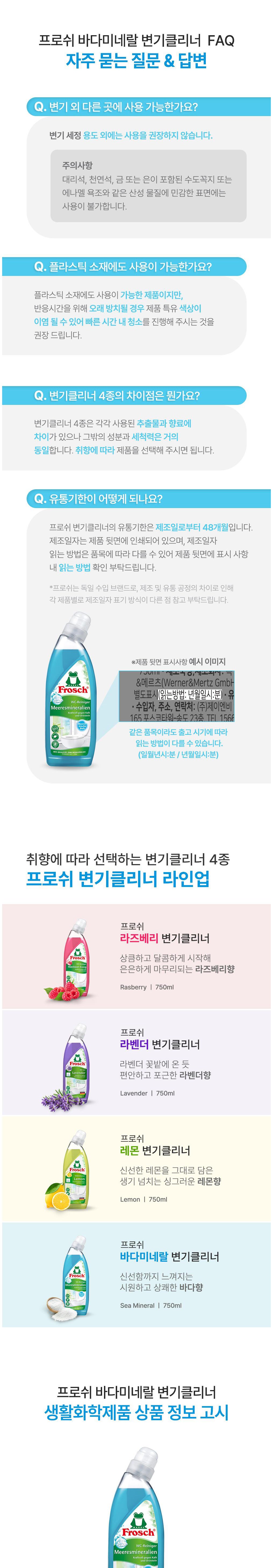 Peuswi Miral Byeongi Set Jeongje , 750 ml, 1 Pack (프로쉬 미네랄 변기 세정제, 750ml, 1개)