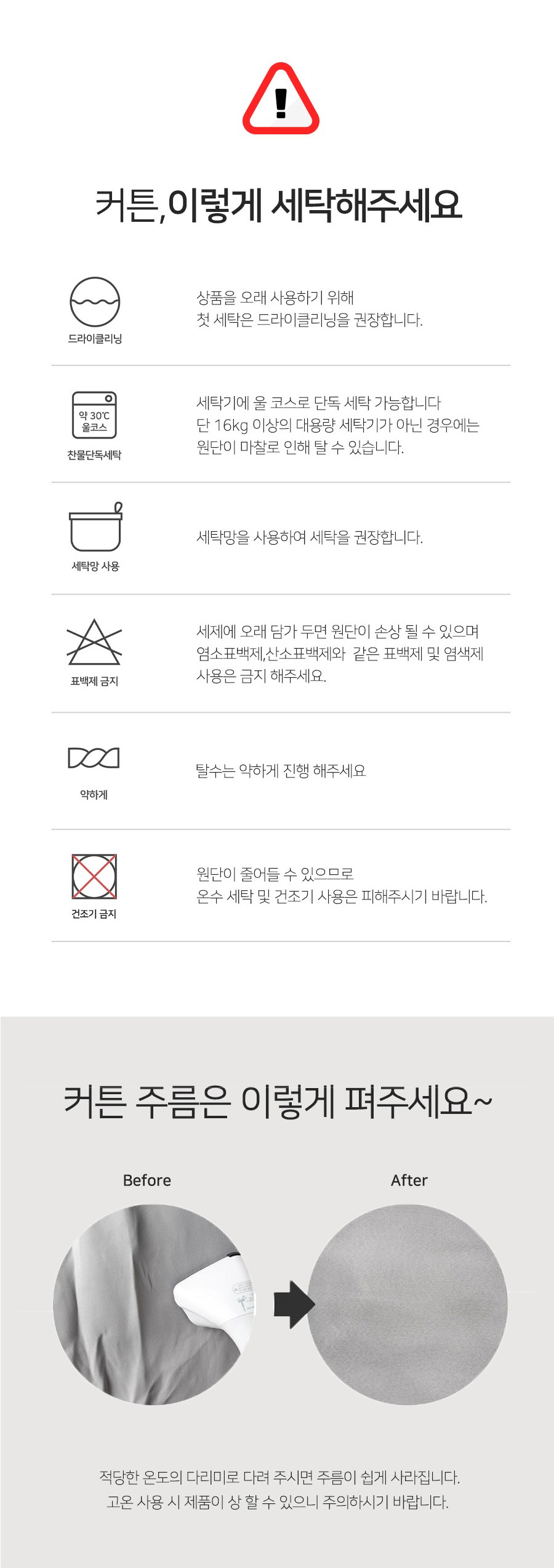 Kkeulraemangseu Sagyejeol Ammakkeoteun (끌래망스 사계절 암막커튼)
