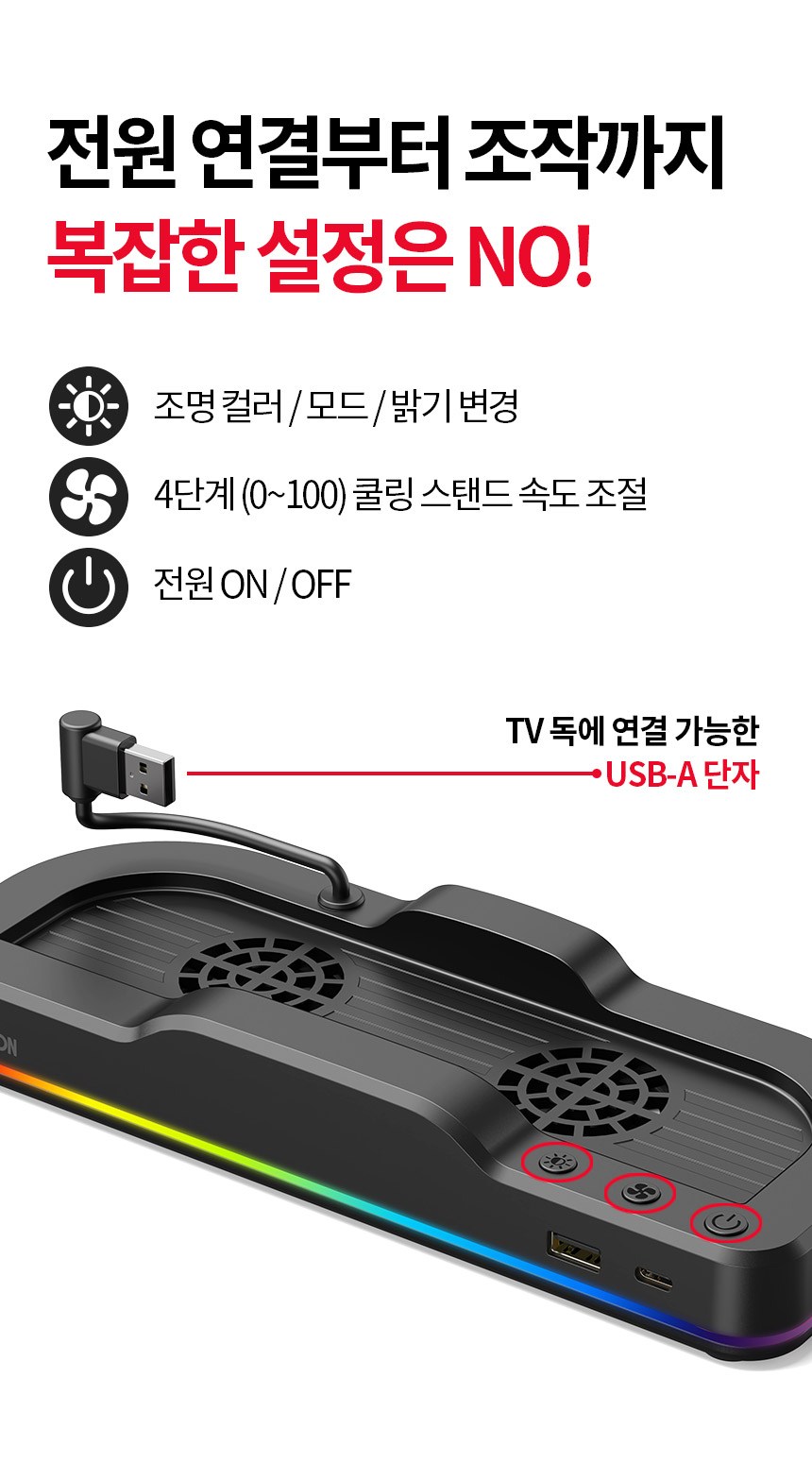 조이트론 닌텐도스위치2 쿨링스탠드 쿨링독 초고속 BLDC모터 탑재 발열 냉각 쿨러 - 주변기기 | 쿠팡