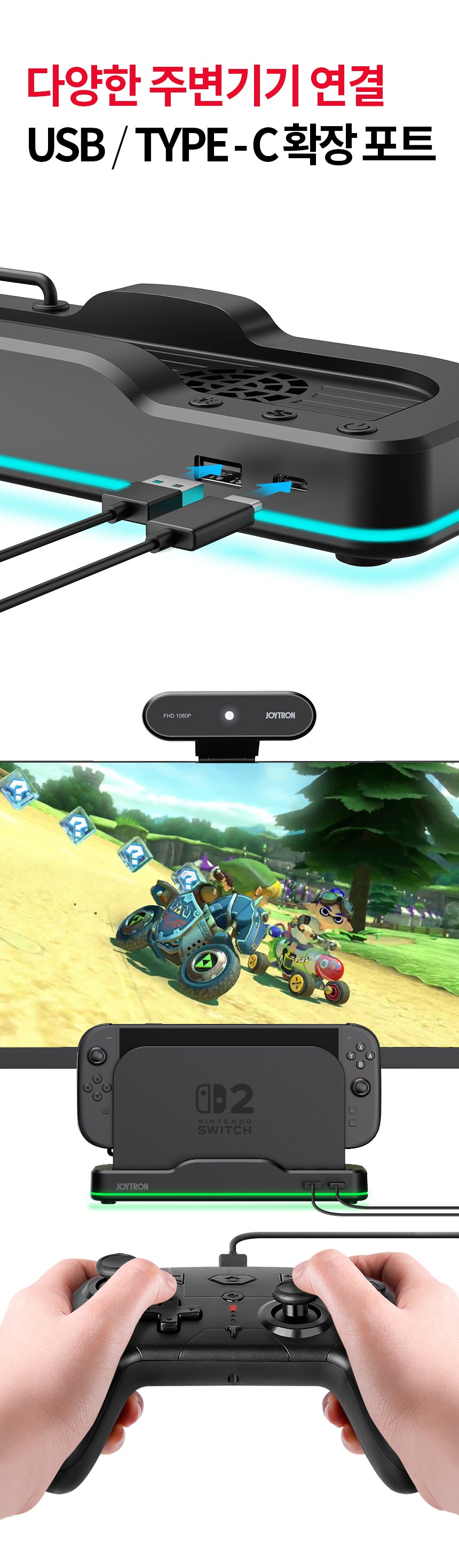 조이트론 닌텐도스위치2 쿨링스탠드 쿨링독 초고속 BLDC모터 탑재 발열 냉각 쿨러 - 주변기기 | 쿠팡